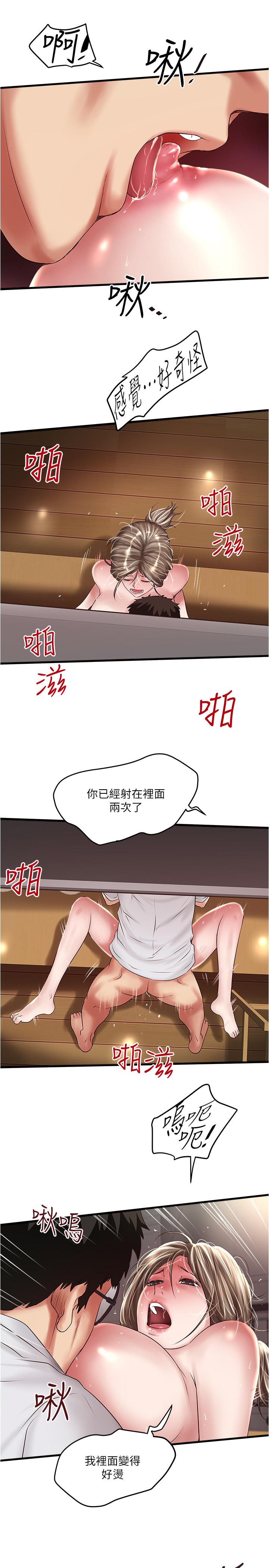 第62话-也来安慰我吧-下女,初希-KIMONO（第26张）