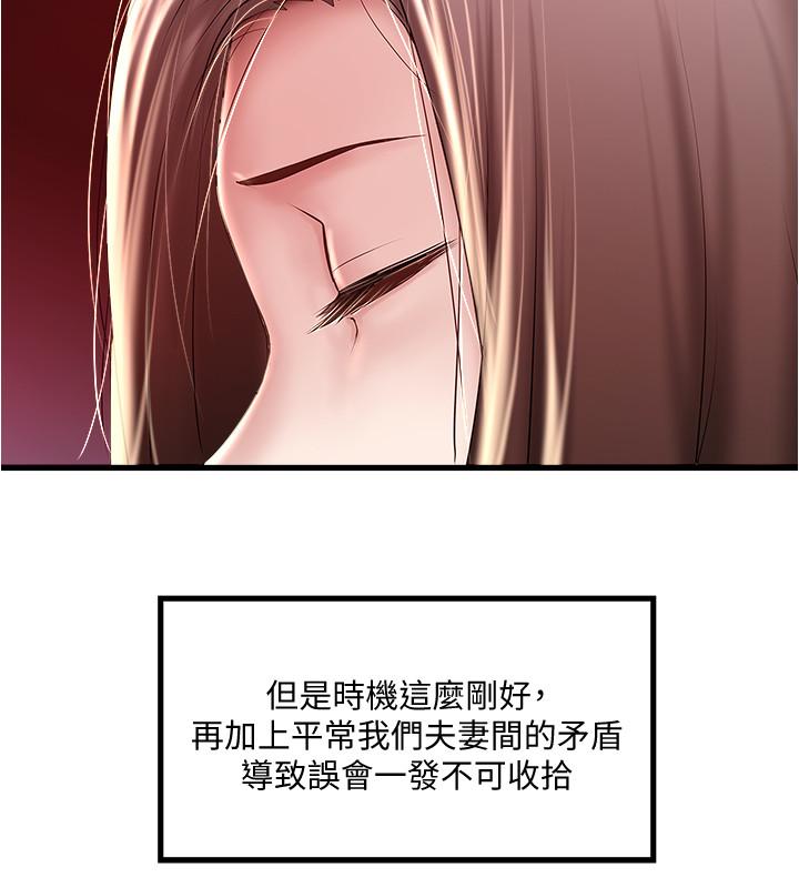 第63话-你真的在发春吗-下女,初希-KIMONO（第7张）