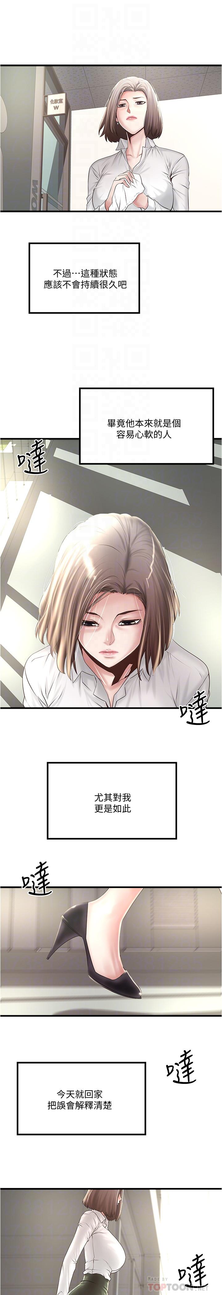 第63话-你真的在发春吗-下女,初希-KIMONO（第8张）
