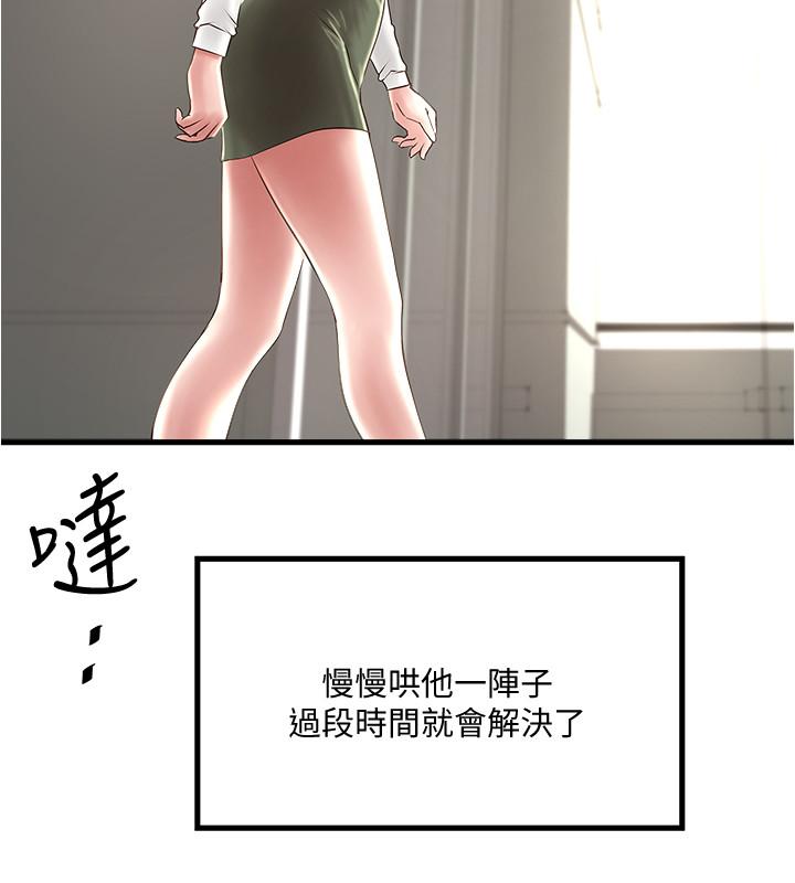 第63话-你真的在发春吗-下女,初希-KIMONO（第9张）