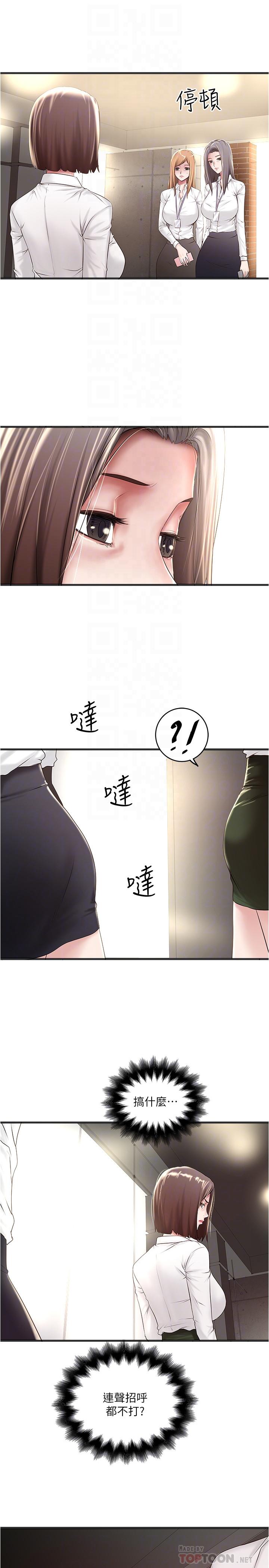 第63话-你真的在发春吗-下女,初希-KIMONO（第10张）