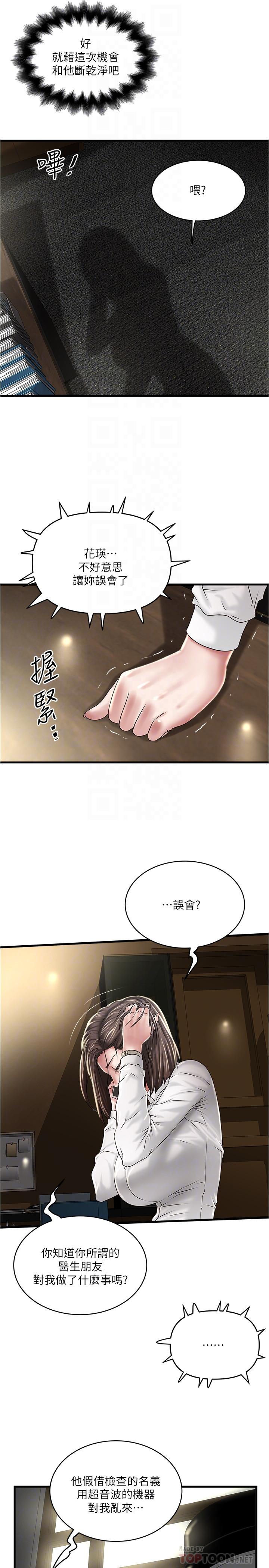 第63话-你真的在发春吗-下女,初希-KIMONO（第16张）