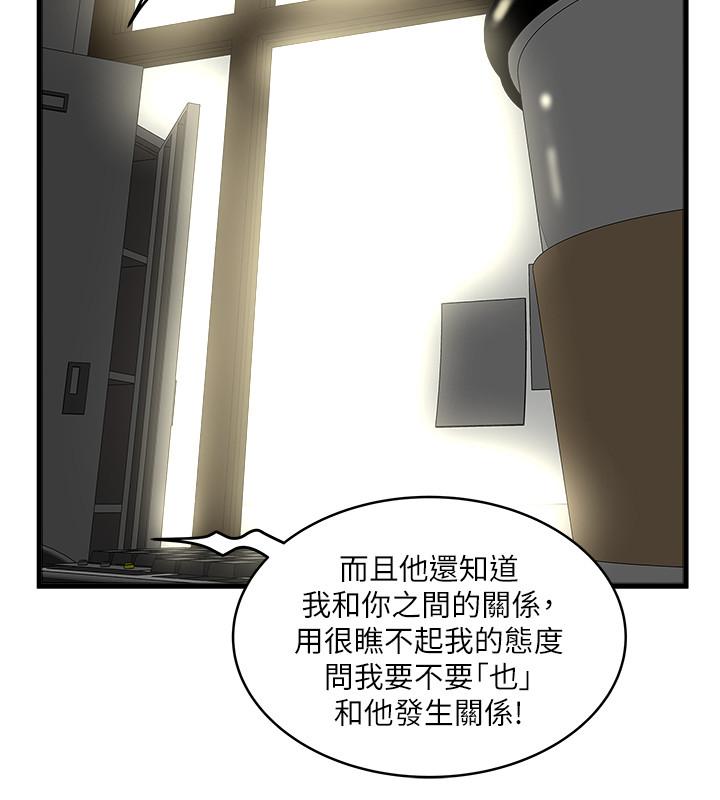 第63话-你真的在发春吗-下女,初希-KIMONO（第17张）