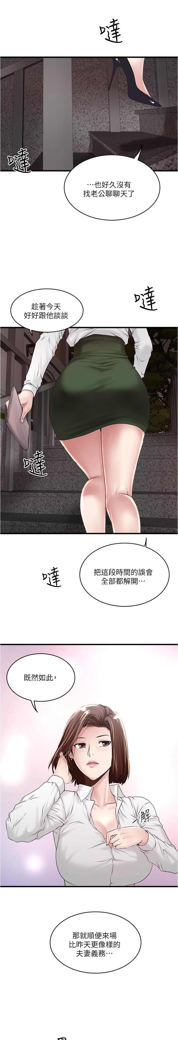第63话-你真的在发春吗-下女,初希-KIMONO（第24张）