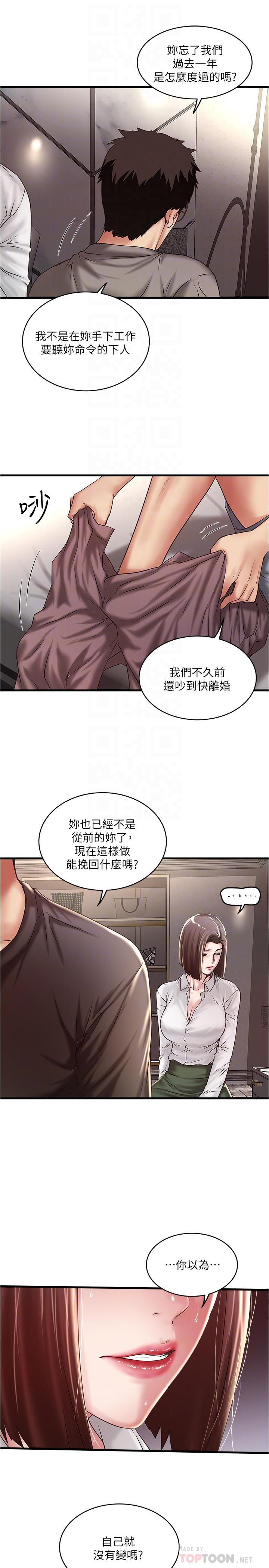 第64话-专属两人的秘密讯号-下女,初希-KIMONO（第6张）