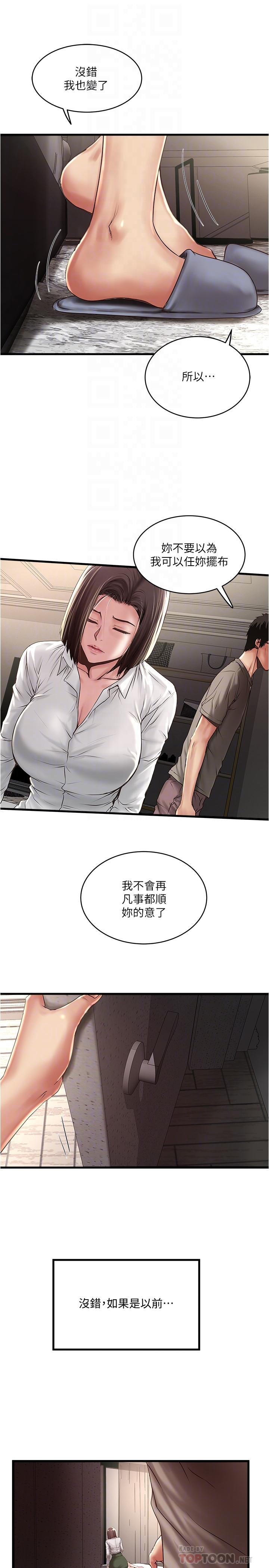 第64话-专属两人的秘密讯号-下女,初希-KIMONO（第8张）