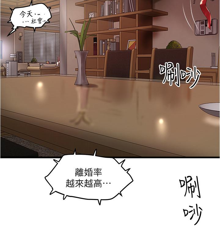 第64话-专属两人的秘密讯号-下女,初希-KIMONO（第13张）