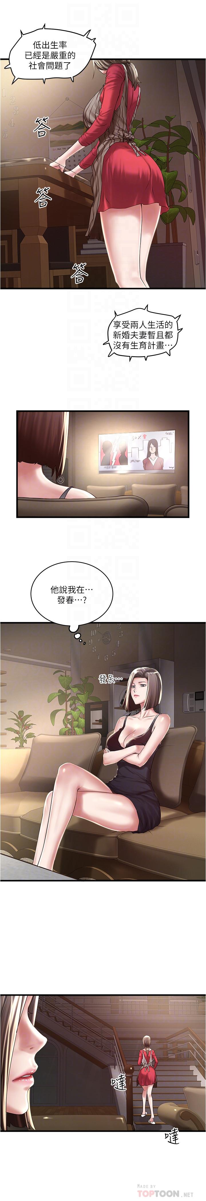 第64话-专属两人的秘密讯号-下女,初希-KIMONO（第14张）