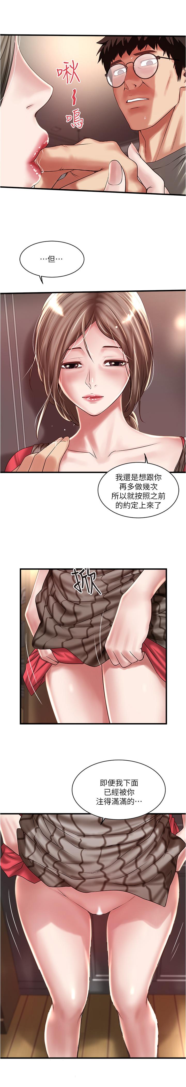 第64话-专属两人的秘密讯号-下女,初希-KIMONO（第20张）