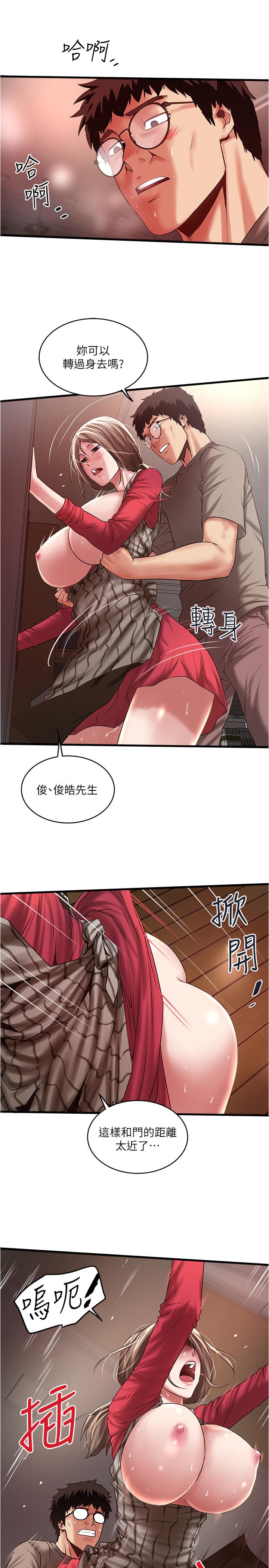 第64话-专属两人的秘密讯号-下女,初希-KIMONO（第22张）