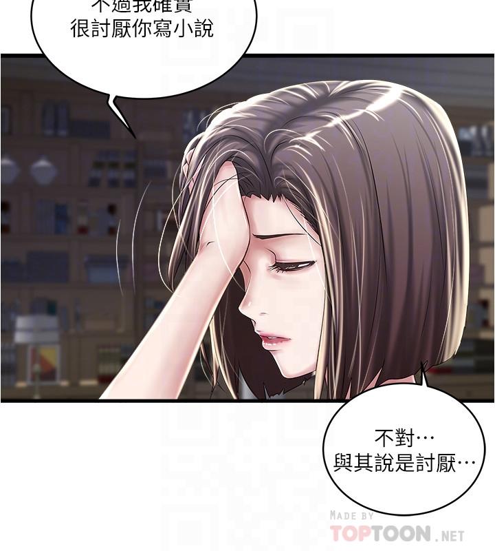 第65话-承认错误的老婆-下女,初希-KIMONO（第10张）