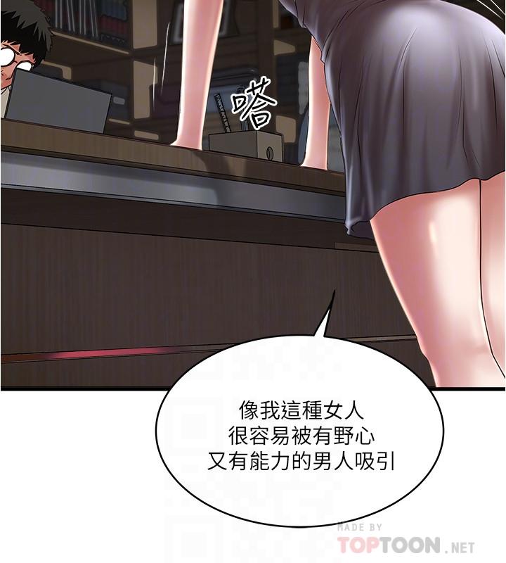 第65话-承认错误的老婆-下女,初希-KIMONO（第14张）