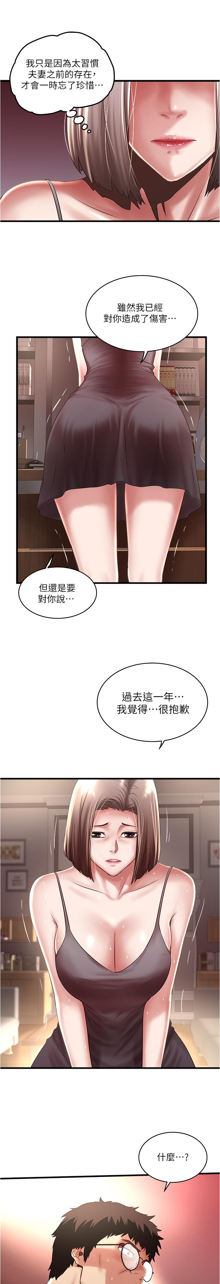 第65话-承认错误的老婆-下女,初希-KIMONO（第17张）