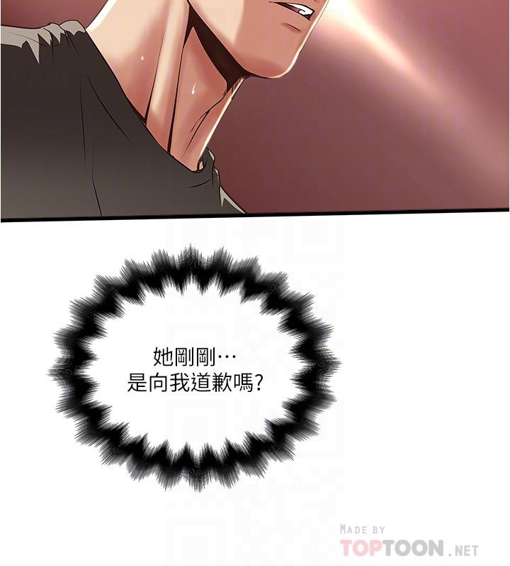 第65话-承认错误的老婆-下女,初希-KIMONO（第18张）