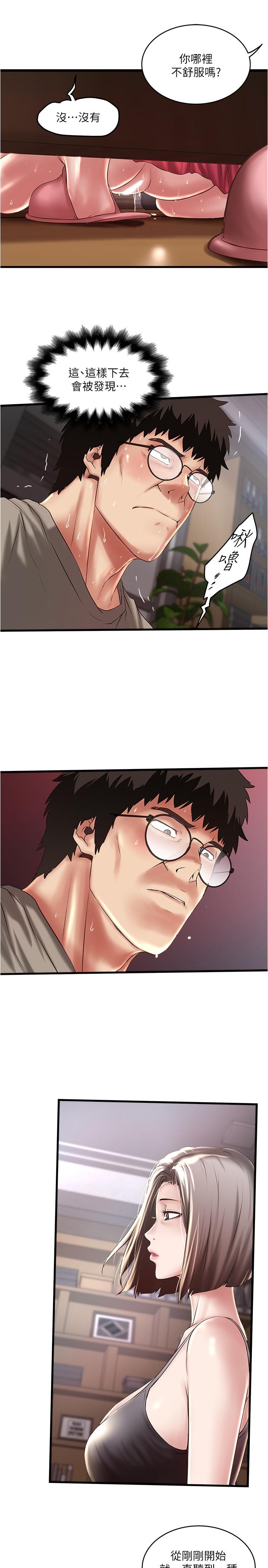 第65话-承认错误的老婆-下女,初希-KIMONO（第23张）