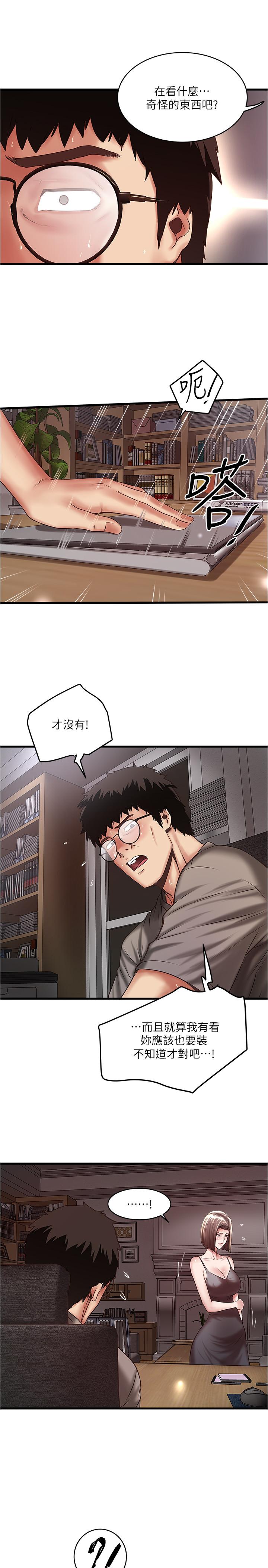 第65话-承认错误的老婆-下女,初希-KIMONO（第25张）