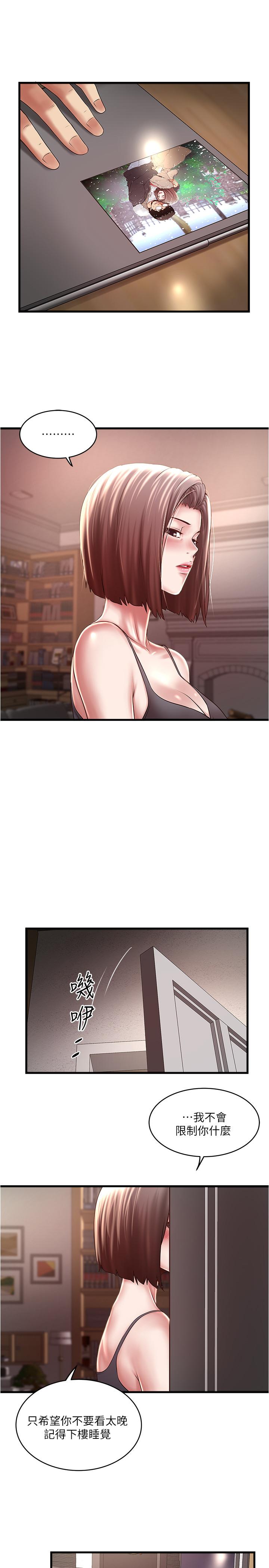 第65话-承认错误的老婆-下女,初希-KIMONO（第27张）