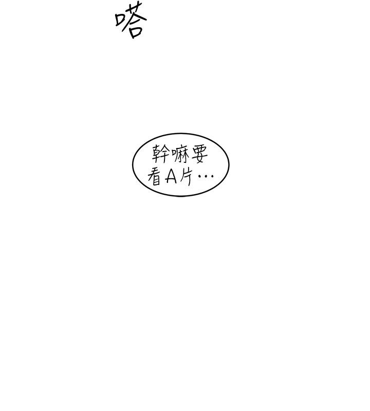 第66话-我竟然侵犯了睡梦中的老公-下女,初希-KIMONO（第3张）