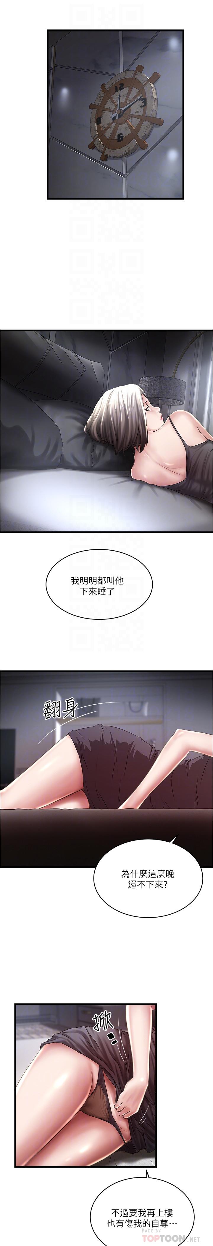 第66话-我竟然侵犯了睡梦中的老公-下女,初希-KIMONO（第4张）