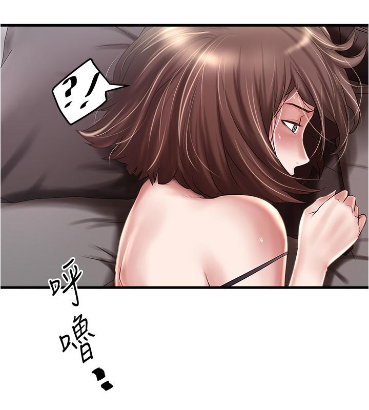 第66话-我竟然侵犯了睡梦中的老公-下女,初希-KIMONO（第9张）
