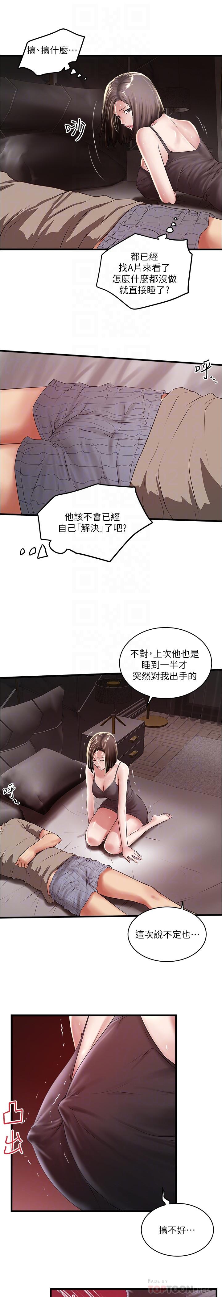 第66话-我竟然侵犯了睡梦中的老公-下女,初希-KIMONO（第10张）