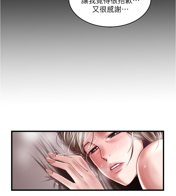 第66话-我竟然侵犯了睡梦中的老公-下女,初希-KIMONO（第21张）