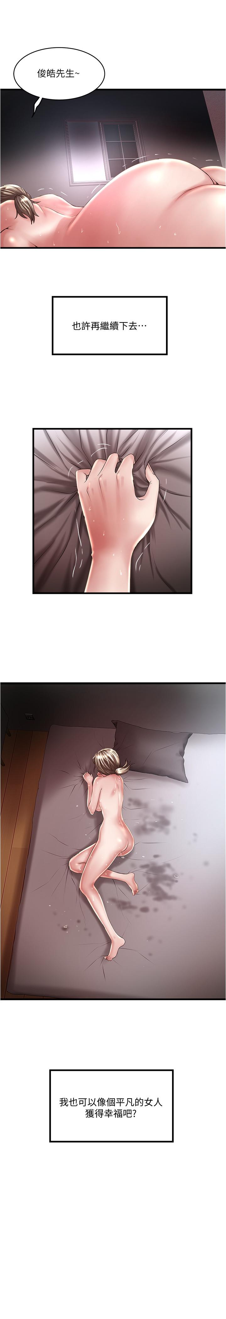 第66话-我竟然侵犯了睡梦中的老公-下女,初希-KIMONO（第22张）