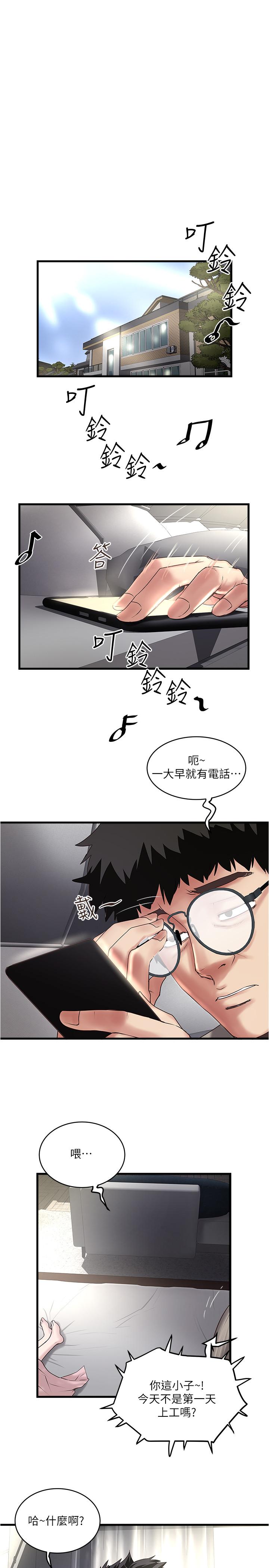 第66话-我竟然侵犯了睡梦中的老公-下女,初希-KIMONO（第24张）