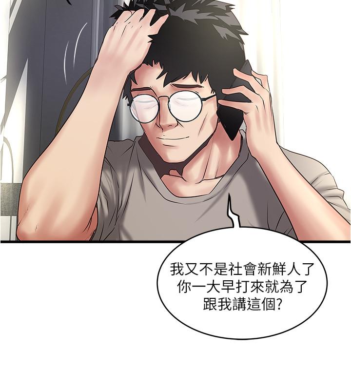 第66话-我竟然侵犯了睡梦中的老公-下女,初希-KIMONO（第25张）