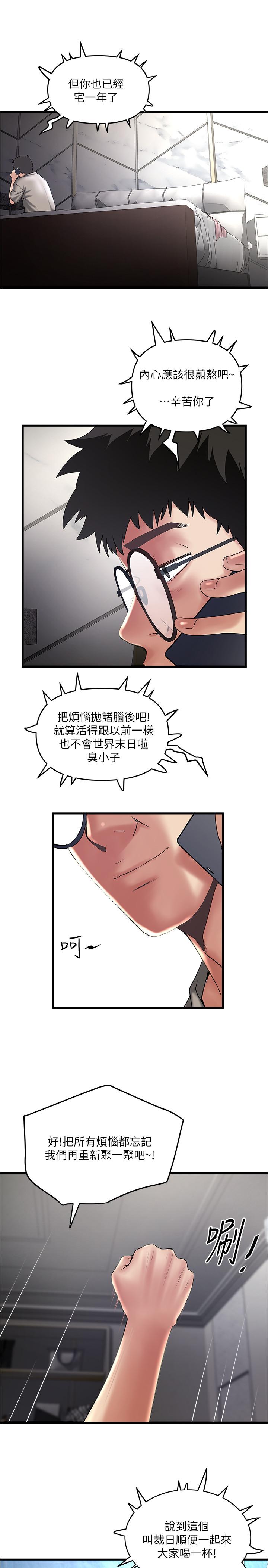 第66话-我竟然侵犯了睡梦中的老公-下女,初希-KIMONO（第26张）