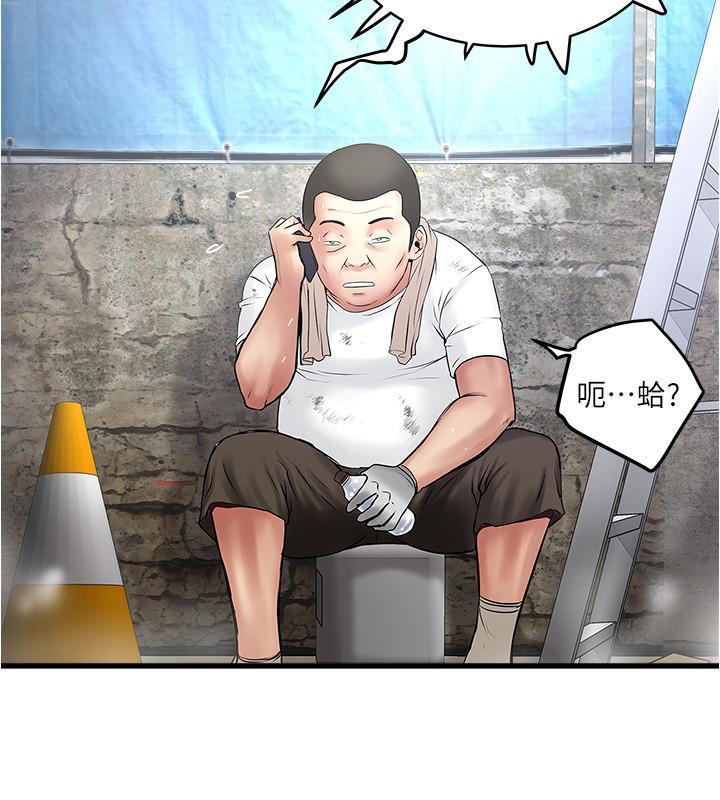 第66话-我竟然侵犯了睡梦中的老公-下女,初希-KIMONO（第27张）