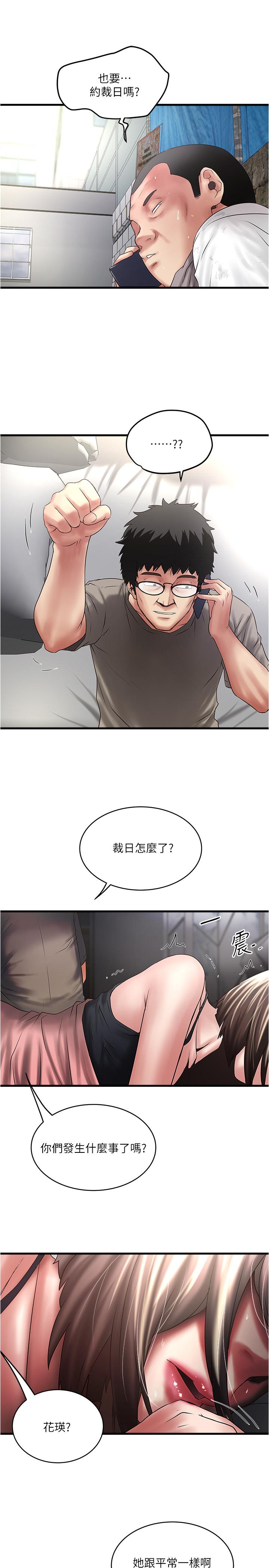 第66话-我竟然侵犯了睡梦中的老公-下女,初希-KIMONO（第28张）