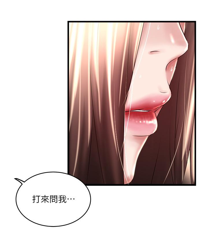 第67话-在慾海中浮沉-下女,初希-KIMONO（第7张）