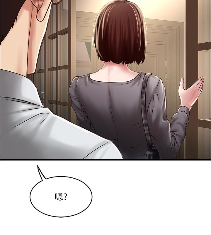 第67话-在慾海中浮沉-下女,初希-KIMONO（第15张）