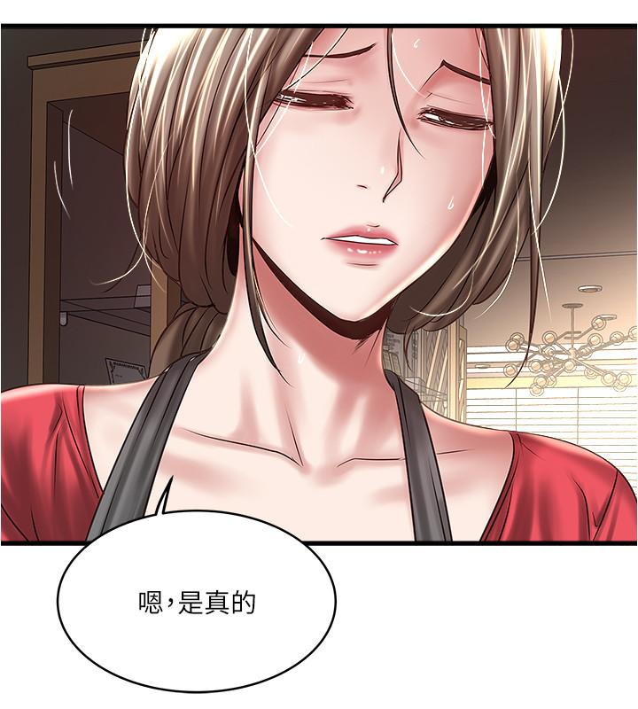 第67话-在慾海中浮沉-下女,初希-KIMONO（第17张）