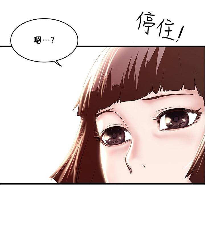 第68话-俊皓的决定-下女,初希-KIMONO（第3张）