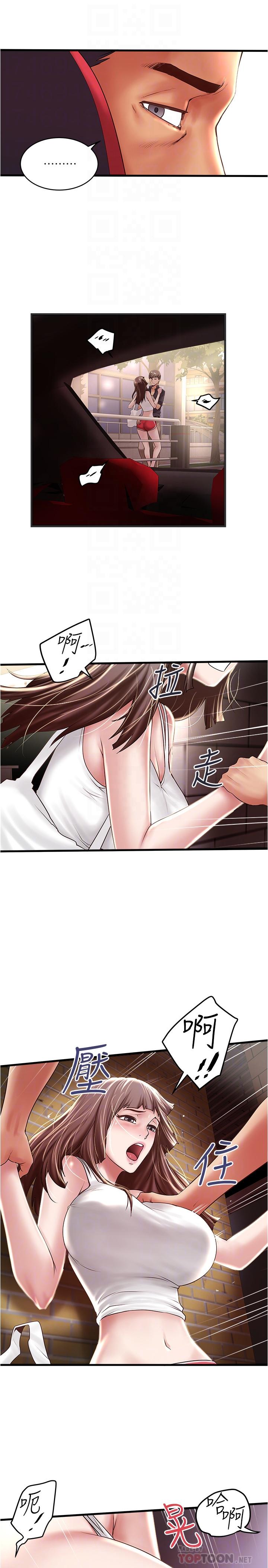 第68话-俊皓的决定-下女,初希-KIMONO（第6张）