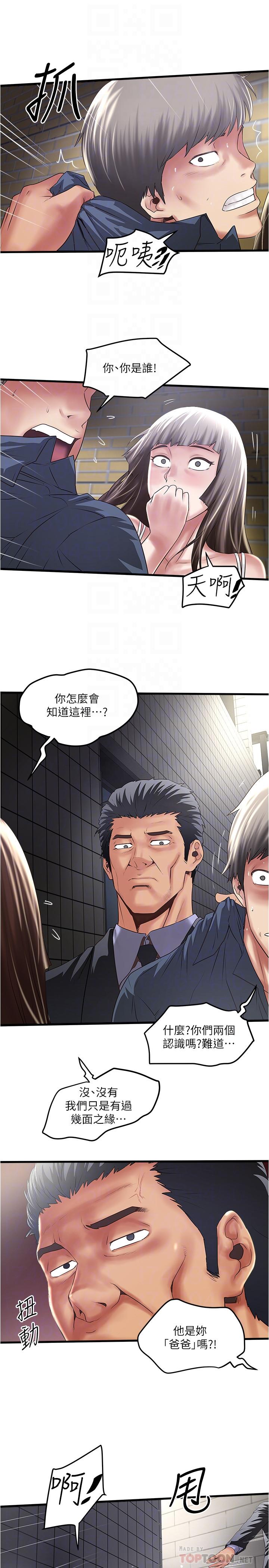 第68话-俊皓的决定-下女,初希-KIMONO（第12张）