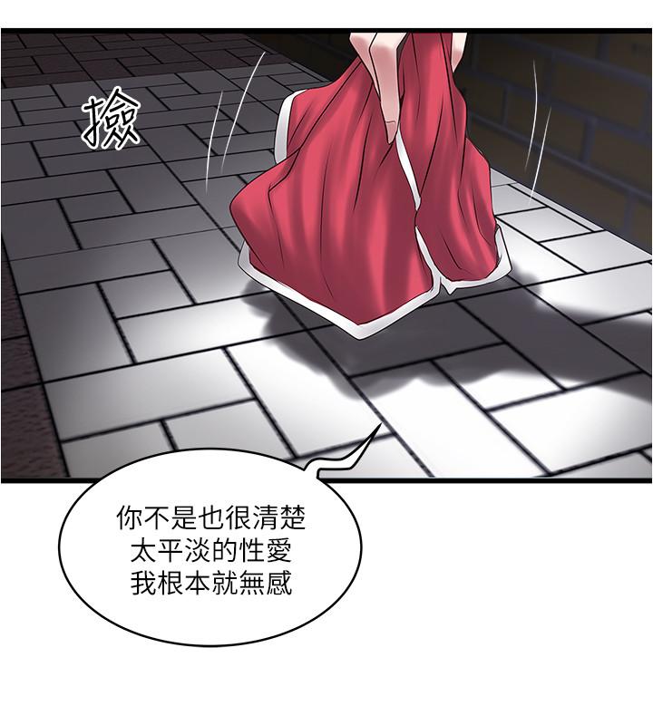 第68话-俊皓的决定-下女,初希-KIMONO（第15张）