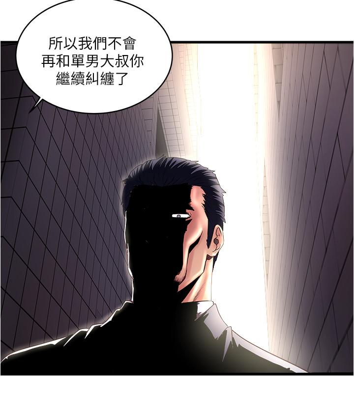 第68话-俊皓的决定-下女,初希-KIMONO（第17张）