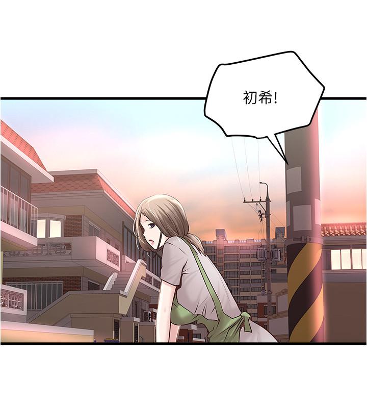 第68话-俊皓的决定-下女,初希-KIMONO（第21张）