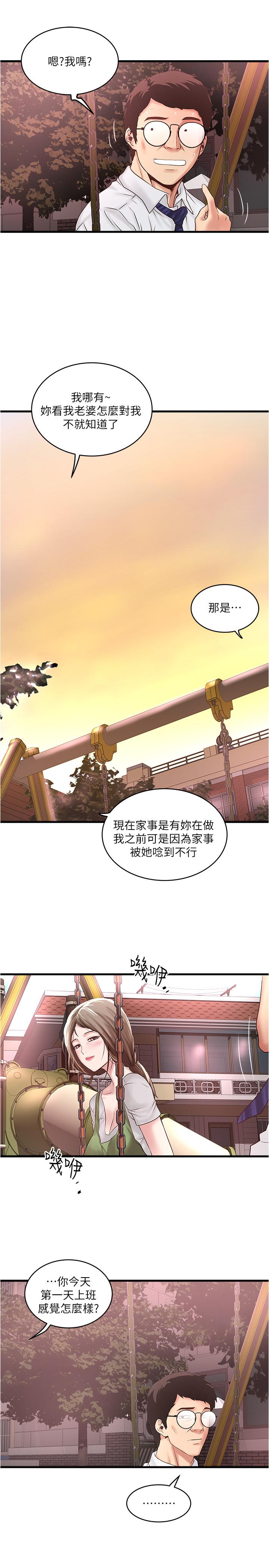 第68话-俊皓的决定-下女,初希-KIMONO（第24张）