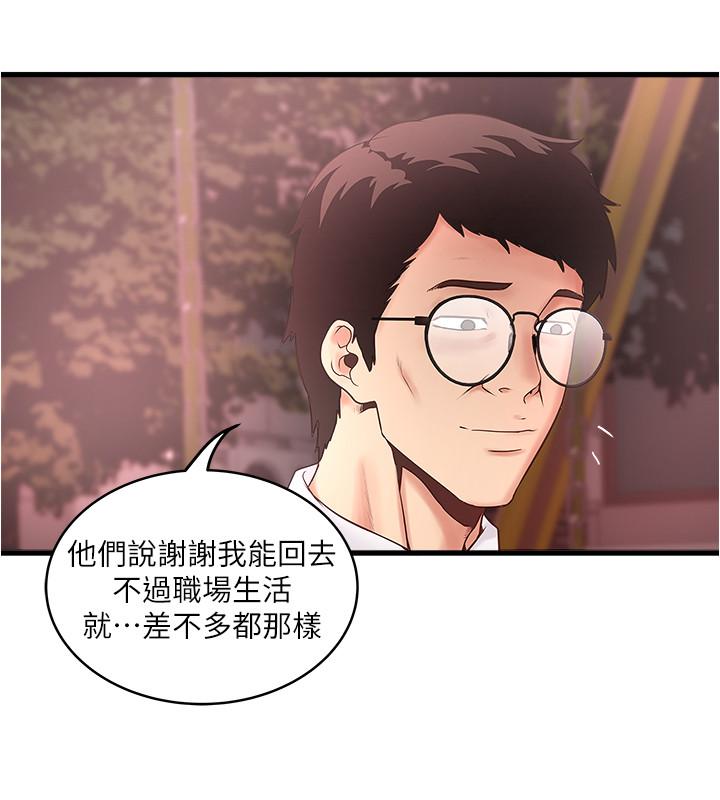第68话-俊皓的决定-下女,初希-KIMONO（第25张）
