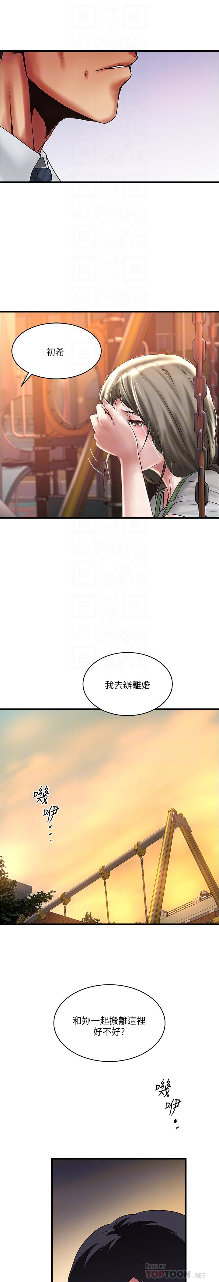 第69话-你想在我面前插什么-下女,初希-KIMONO（第4张）
