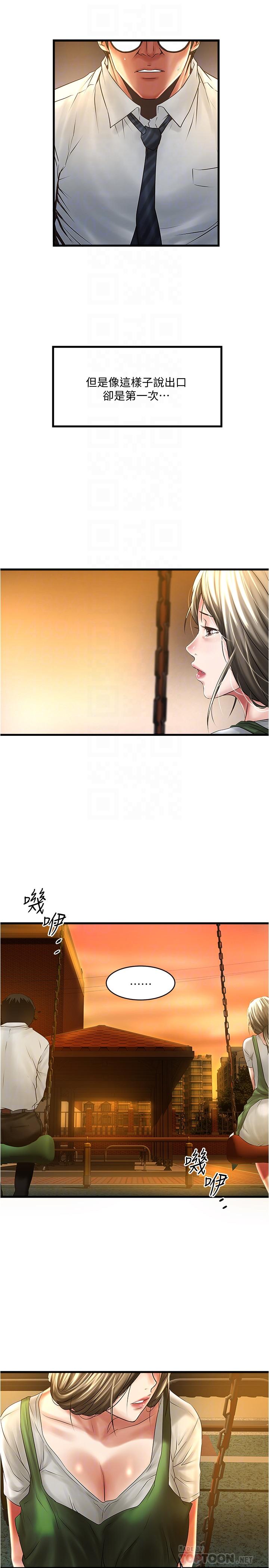 第69话-你想在我面前插什么-下女,初希-KIMONO（第6张）