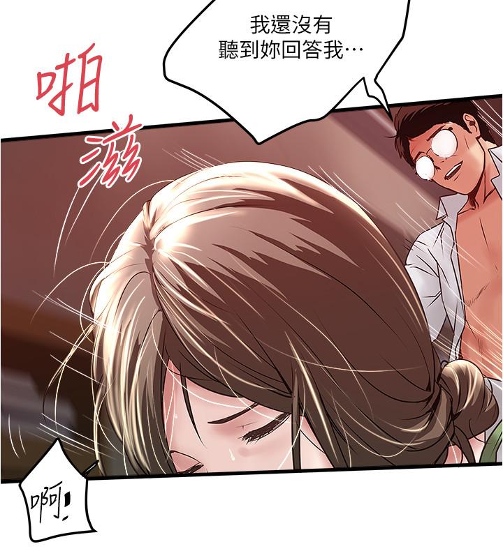 第69话-你想在我面前插什么-下女,初希-KIMONO（第11张）