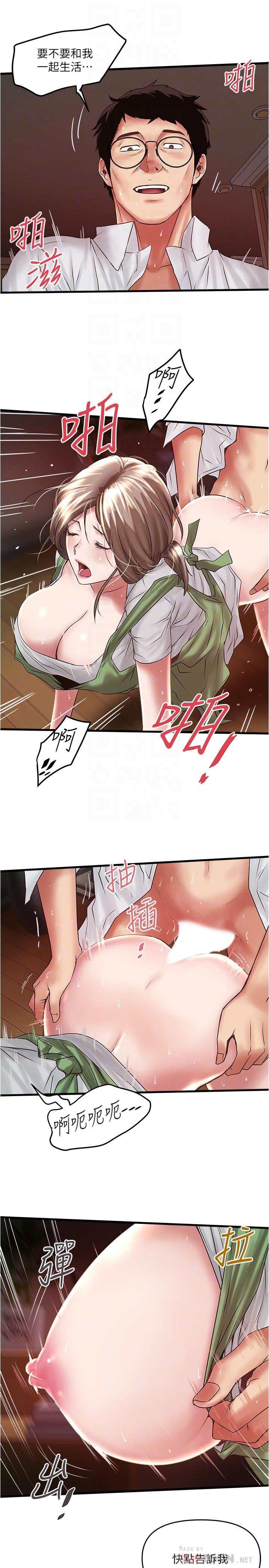 第69话-你想在我面前插什么-下女,初希-KIMONO（第12张）