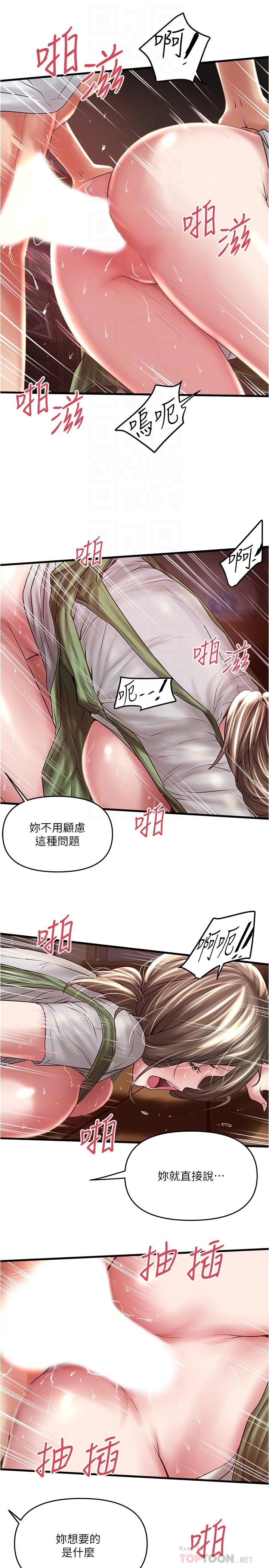 第69话-你想在我面前插什么-下女,初希-KIMONO（第16张）
