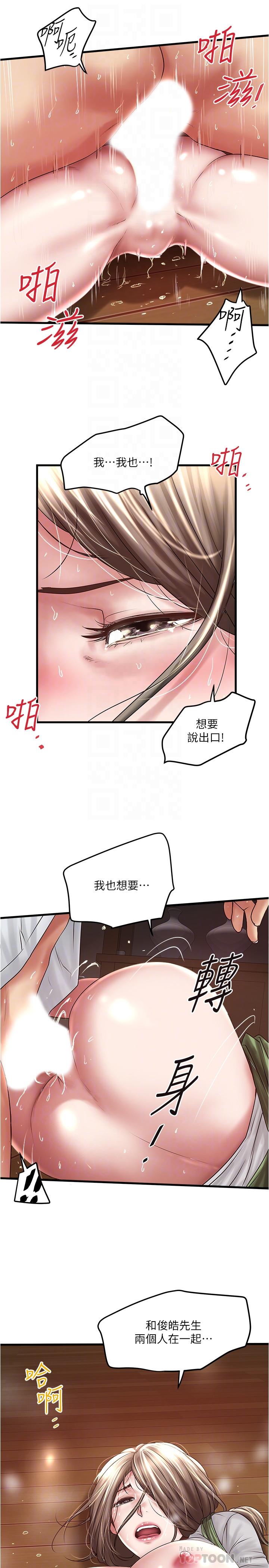 第69话-你想在我面前插什么-下女,初希-KIMONO（第18张）
