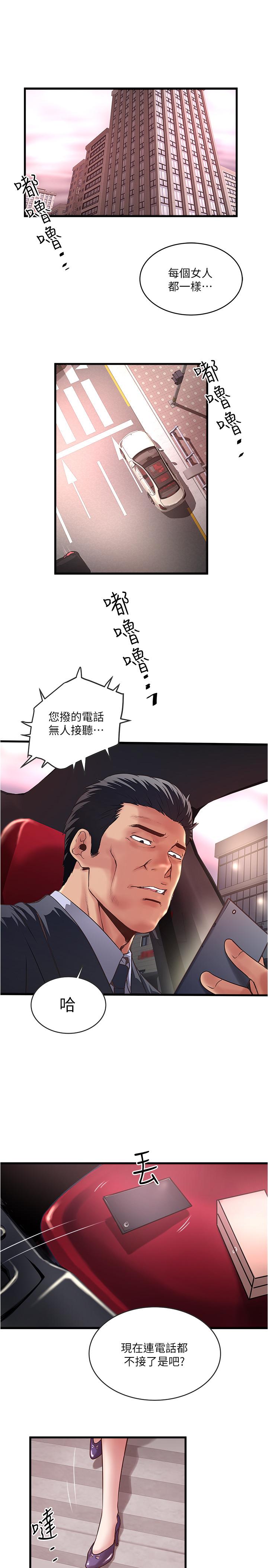 第69话-你想在我面前插什么-下女,初希-KIMONO（第22张）